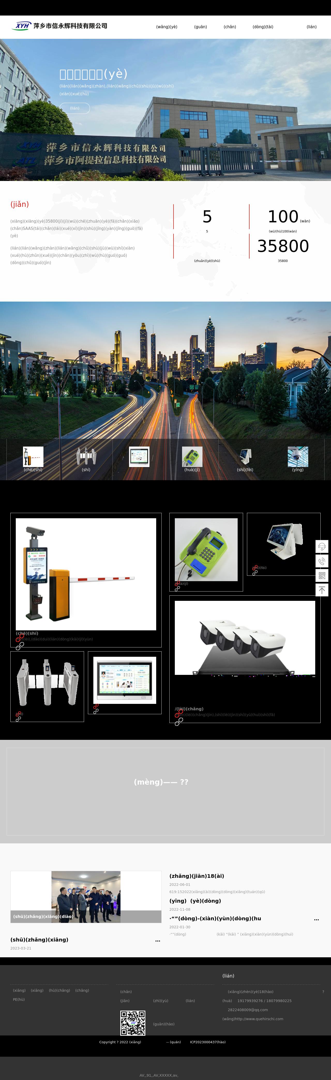 Que Hirschi Law PC - Sherman Oaks CA Lawyers